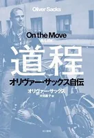 道程