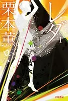 レダ