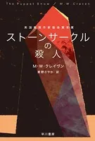ワシントン・ポー
