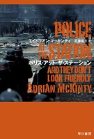 刑事〈ショーン・ダフィ〉