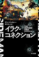 マット・ドレイク