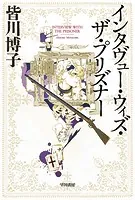 エドワード・ターナー三部作