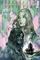 マルドゥック・アノニマス