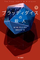ワシントン・ポー