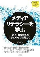 大学生の学びをつくる