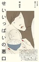 暮らし