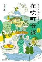 ショートショートの小箱