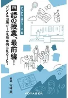 デジタル一滴