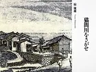 猫間川をさがせ