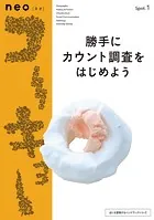 近くを冒険するハンドブックシリーズ