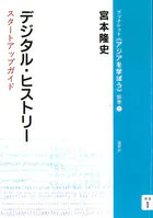 ブックレット〈アジアを学ぼう〉別巻