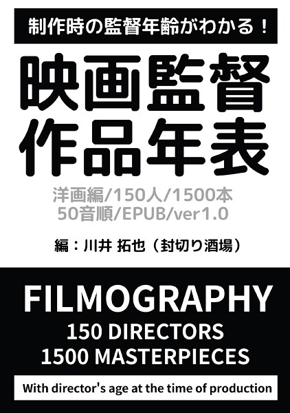 作品年表シリーズ