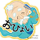 おひょい