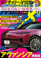 ニューモデルマガジンX