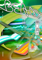 BEAM