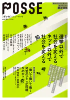 POSSE