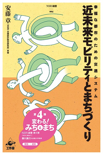 NSRI選書
