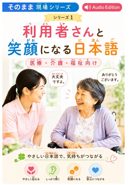 そのまま現場シリーズ