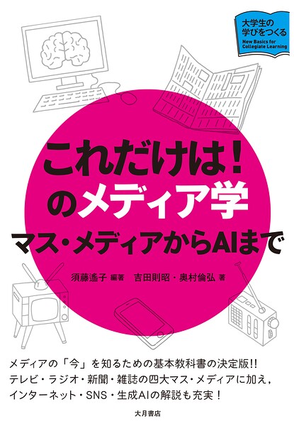 大学生の学びをつくる
