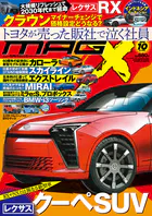 ニューモデルマガジンX