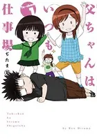 Kiss×sis 弟にキスしちゃダメですか？ （25）（完結・最終巻