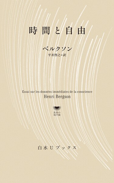 時間と自由