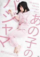 脱ぐポーズ集 女の子のちょっぴりHな脱ぎ姿 - 青山裕企 - 趣味 - DMM