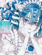 秋赤音画集 脈