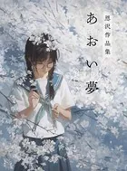 日本アニメ（ーター）見本市資料集Vol.4「ME！ME！ME！ BOOK！BOO