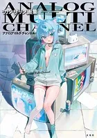 MだSたろう画集 TANAKA NO ATORIE - MだSたろう - 趣味 - DMMブックス