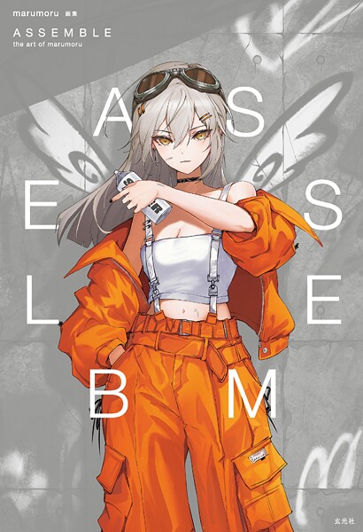marumoru画集 ASSEMBLE