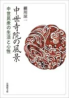平田篤胤 狂信から共振へ 平田篤胤 狂信から共振へ | 山下久夫, 斎藤英喜 |本 | 通販 | Amazon
