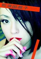 月刊NEO深田恭子 月刊モバイルアクトレス完全版