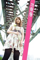 NARUMI KAMIYAMA