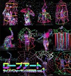 ロープアート ライブパフォーマンス写真集 vol.1