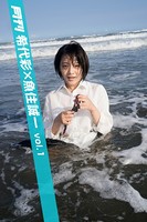 月刊希代彩×魚住誠一 vol.1