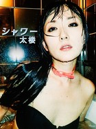 シャワー/太楼