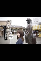 ぶらり商店街!柴又帝釈天門前参道商店街