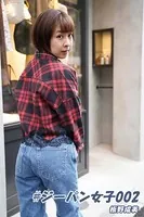 ＃ジーパン女子 002 板野成美