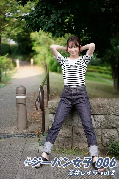 ＃ジーパン女子 006 荒井レイラ vol.2