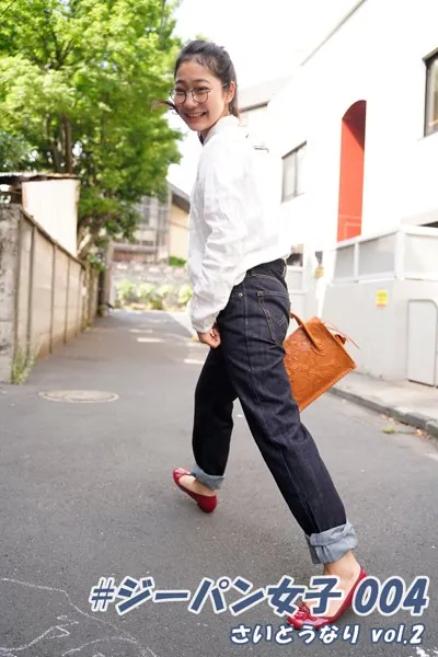 ＃ジーパン女子 004 さいとうなり vol.2