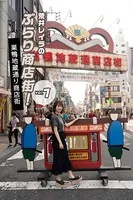荒井レイラのぶらり商店街！巣鴨地蔵通り商店街 vol.1