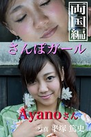 平塚篤史