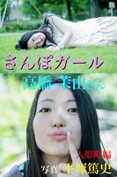 さんぽガール 高橋茉由さん 人形町編