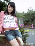 さんぽガール 水沢知佳さん 江ノ島編