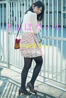 さんぽガール 谷口由里子さん 大久保編