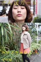 さんぽガール みやざきみわこさん 浅草編