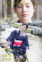 さんぽガール リサさん 島根県玉造温泉編