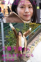 さんぽガール 工藤千歳さん 神楽坂編