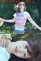 さんぽガール 初音さん 明治神宮編